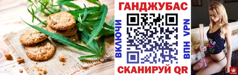 купить   Приволжск  Печенье с ТГК марихуана 