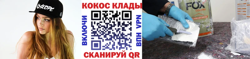 Cocaine Эквадор  даркнет официальный сайт  Приволжск  цены  