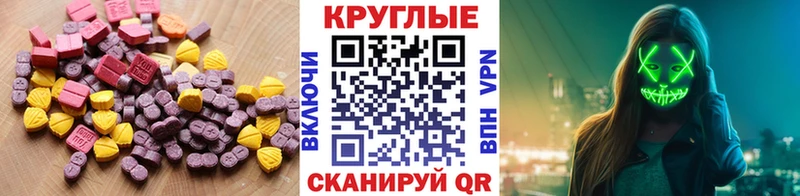 площадка как зайти  Приволжск  Ecstasy 250 мг 