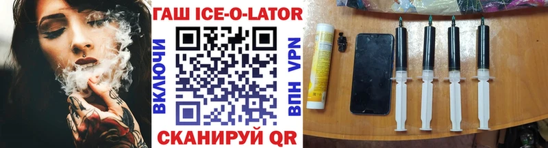 где купить наркотик  Приволжск  omg ССЫЛКА  ГАШИШ Ice-O-Lator 