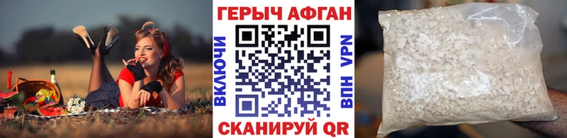ГЕРОИН Heroin  Приволжск 