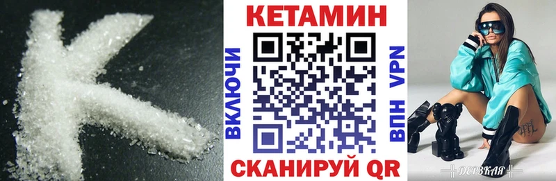 Кетамин VHQ Приволжск