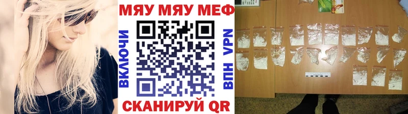 МЕФ mephedrone  Приволжск 