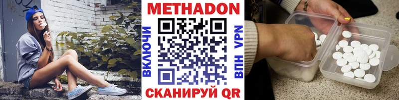как найти наркотики Приволжск omg зеркало МЕТАДОН кристалл